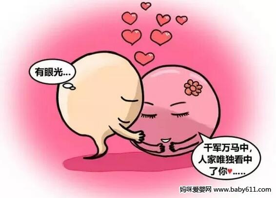 备孕的3个奇葩误区,你中招了吗?