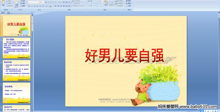 ���ж�Ҫ��ǿ