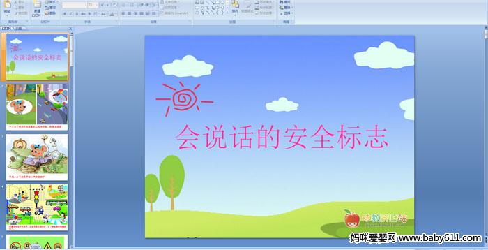 ��˵���İ�ȫ��־