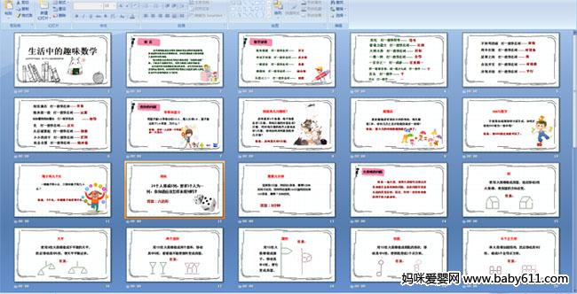 �����е�Ȥζ��ѧ