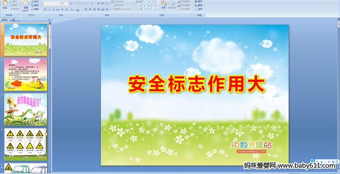 ��ȫ��־���ô�