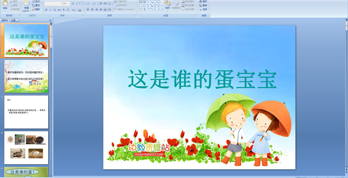 ����˭�ĵ�����