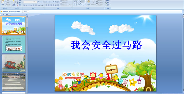 �һᰲȫ����·