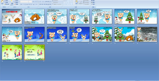 不想冬眠的小熊