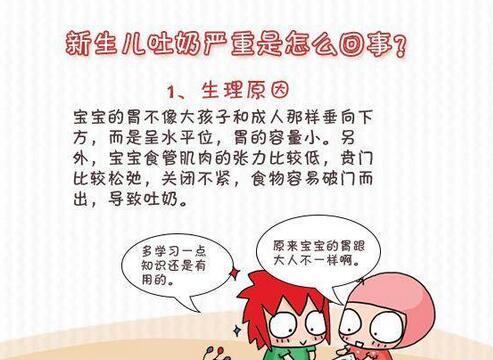 新生儿吐奶严重有原因,5招解决别惊慌!