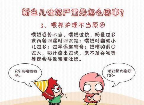 新生儿吐奶严重有原因,5招解决别惊慌!