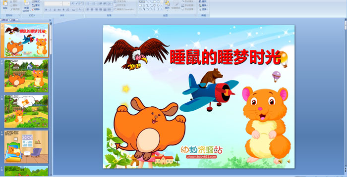 睡鼠的睡梦时光