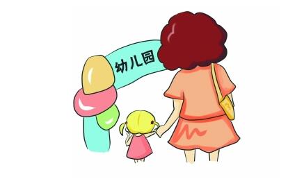 孩子入园,这些事你做好了吗