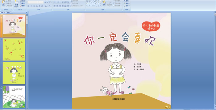 ��һ����ϲ��