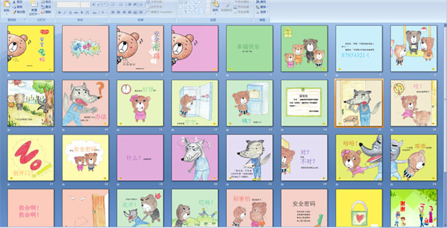 ��ȫ����