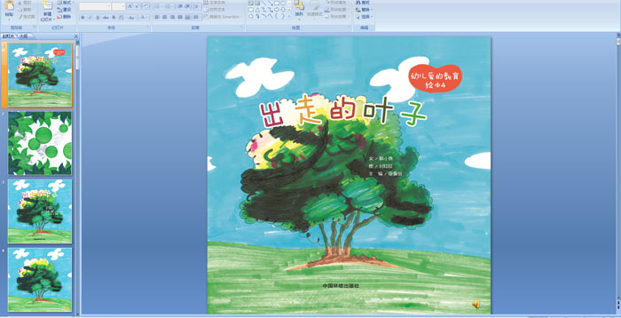 ���ߵ�Ҷ��