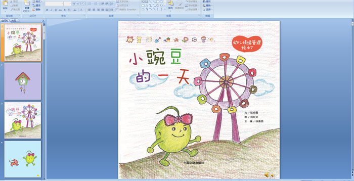 С�㶹��һ��