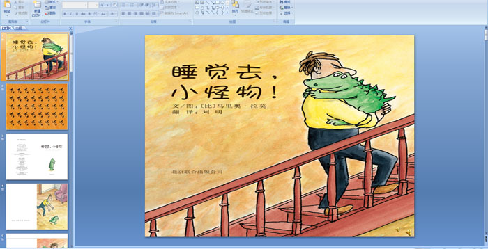 ˯��ȥ��С����