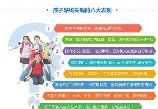 “感统失调是什么?”孩子有这几个表现,父母就要注意了