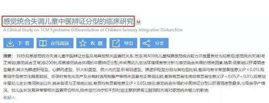 “感统失调是什么?”孩子有这几个表现,父母就要注意了