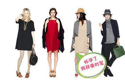 孕妇装怎么穿才好?看完这四点就知道了