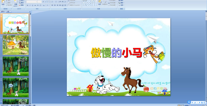 �׶�԰���¿μ���������С��