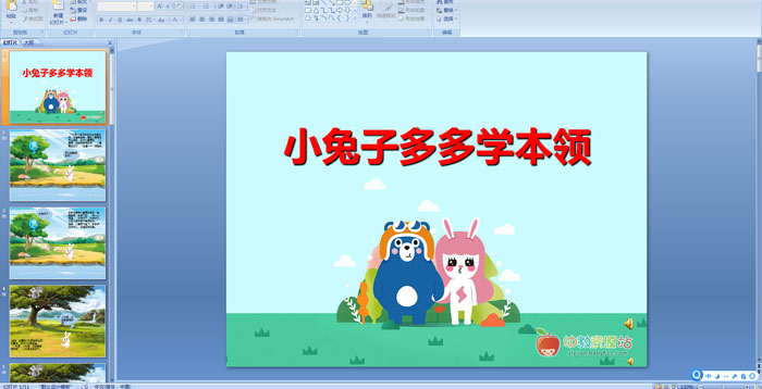 �׶�԰���¿μ�����С���Ӷ��ѧ����