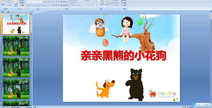 �׶�԰���¿μ������׺��ܵ�С����