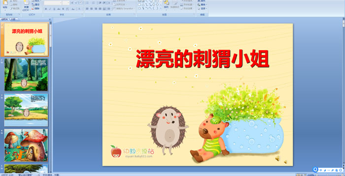 �׶�԰���¡�Ư���Ĵ��С�㡷�μ�