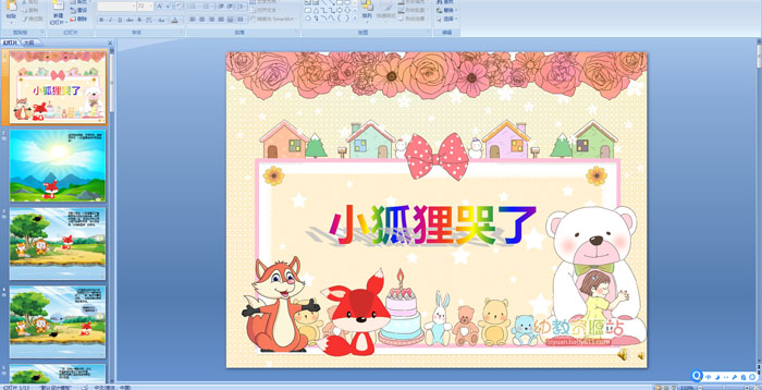 �׶�԰���¿μ�����С�������