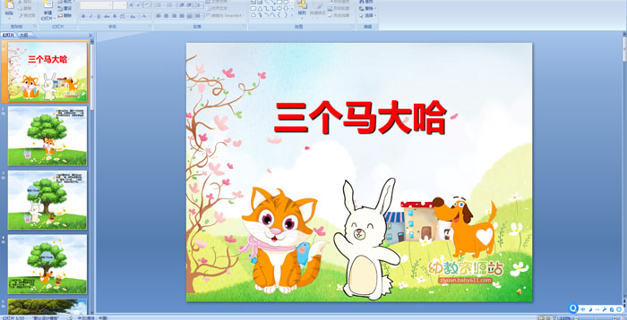 �׶�԰���¿μ������������