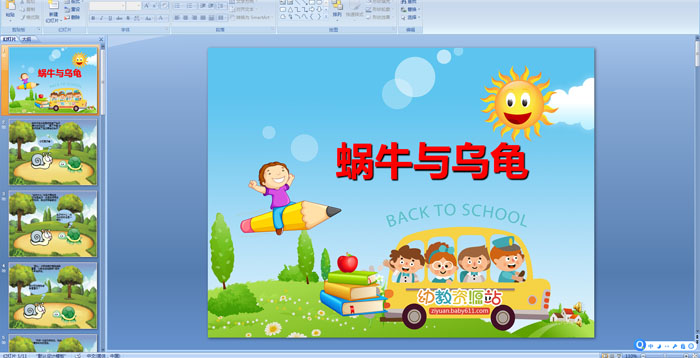 �׶�԰���¡���ţ���ڹ꡷�μ�