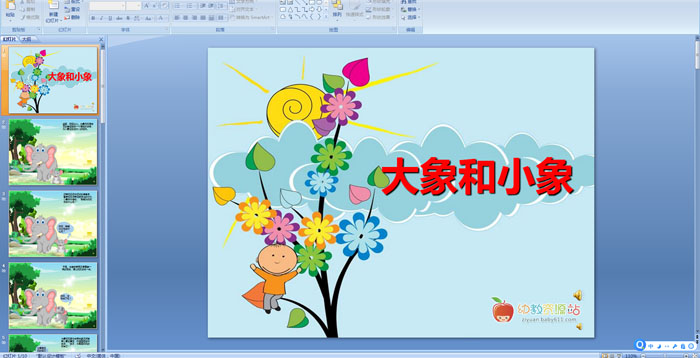 �׶�԰���¿μ����������С��