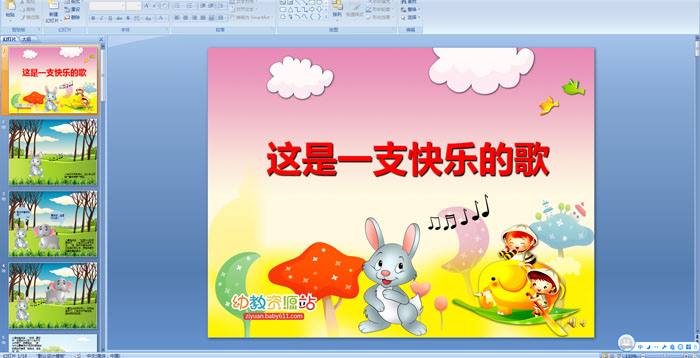 �׶�԰���¿μ���������һ֧���ֵĸ�