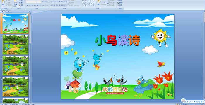 �׶�԰���¡�С���ʫ���μ�