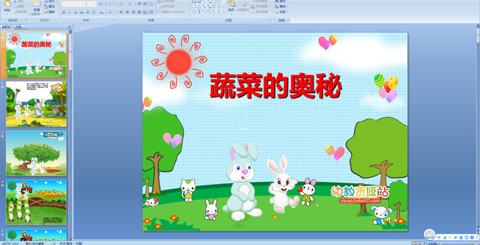 �׶�԰���¿μ������߲˵İ���