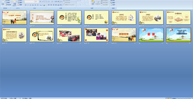 �׶�԰��������ڻ����