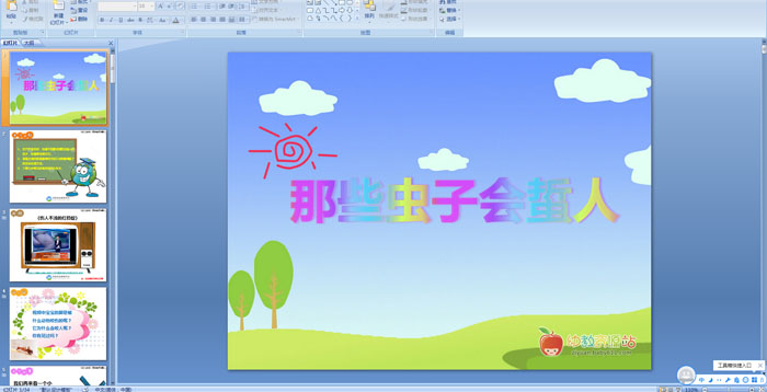 �׶�԰�аలȫ����Щ���ӻ����ˡ��μ�