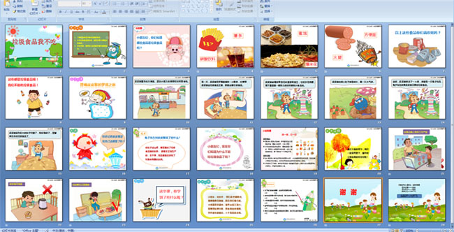 ����ʳƷ�Ҳ���