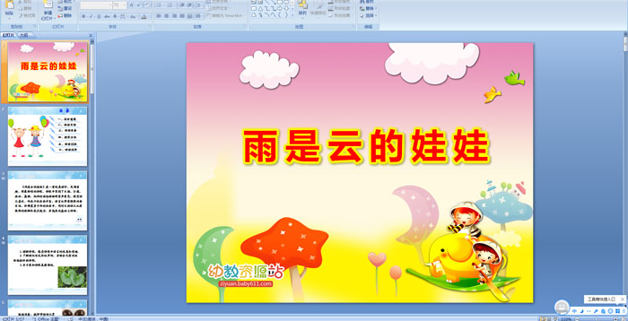 �׶�԰������Ի˵�θ塶�����Ƶ����ޡ�