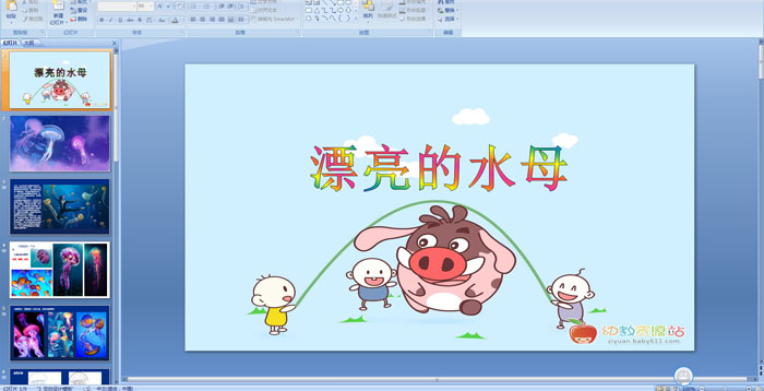 Сѧһ�꼶������Ư����ˮĸ���μ�