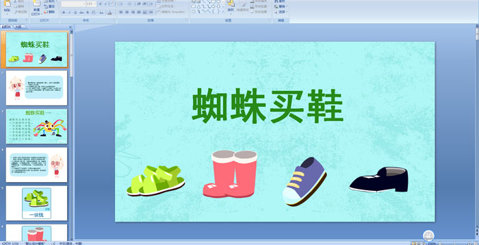 �׶�԰������Կμ�����֩����Ь