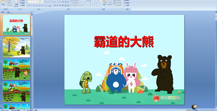 �׶�԰���¿μ����Ե��Ĵ���