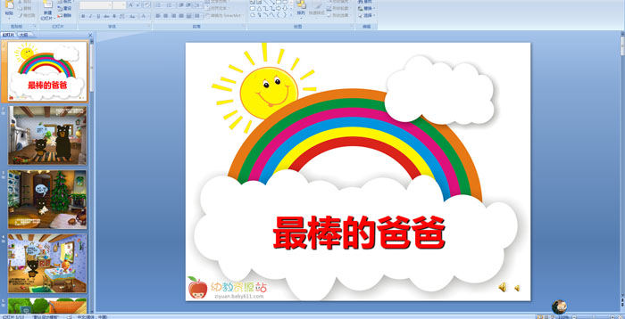 �׶�԰���¡�����İְ֡��μ�