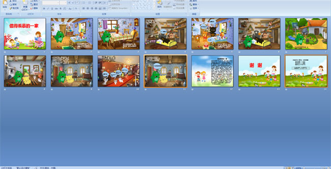 值得羡慕的一家