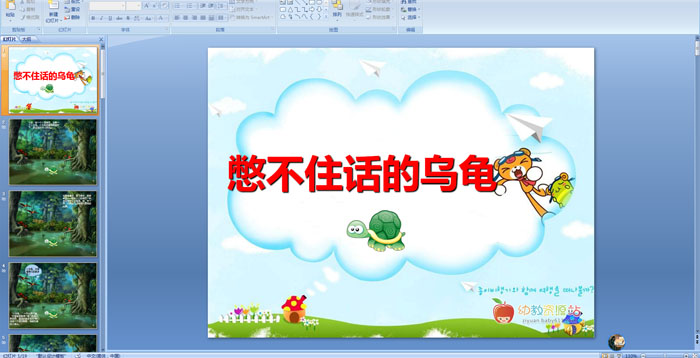 �׶�԰���¿μ����ﲻס�����ڹ�