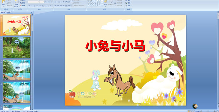 �׶�԰���¿μ���С����С��