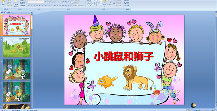 �׶�԰���¡���С�����ʨ��PPT�μ�