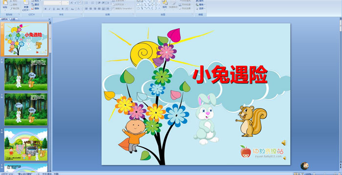 �׶�԰���¿μ�����С������