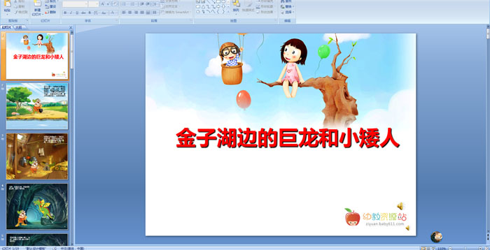 �׶�԰���¿μ������Ӻ��ߵľ�����С����