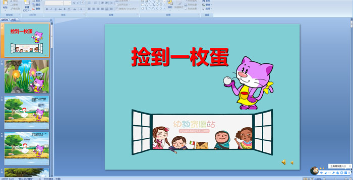 �׶�԰���¿μ�����һö��