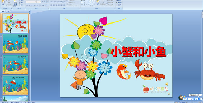 �׶�԰���¡�Сз��С�㡷�μ�