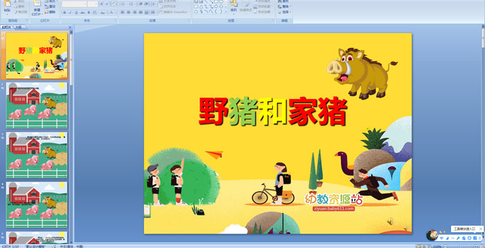 �׶�԰���¿μ���Ұ���ͼ���