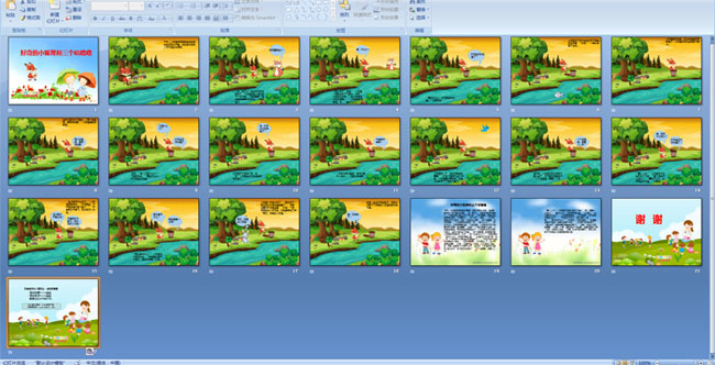 好奇的小狐狸和三个咕噜噜
