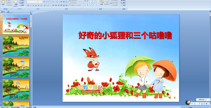 �׶�԰���¿μ��������С���������������